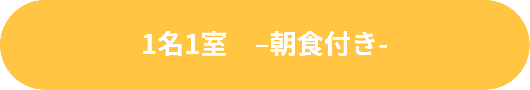 【南の宝箱 鹿児島 夏のかごしま宿泊割キャンペーン対象】◆谷山ICより車で約11分◆朝食付◆