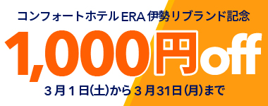 【3月/リブランド記念】1000円クーポン