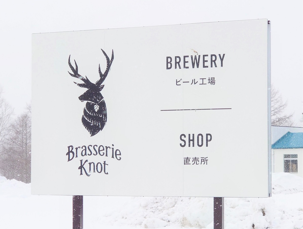 Brasserie knot 看板