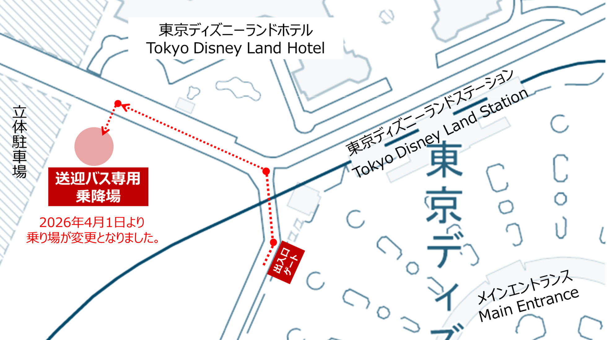 2026年4月1日～東京ディズニーランド(R)発シャトルバス乗り場