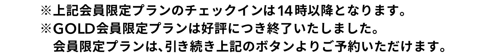 四日市プレオープン