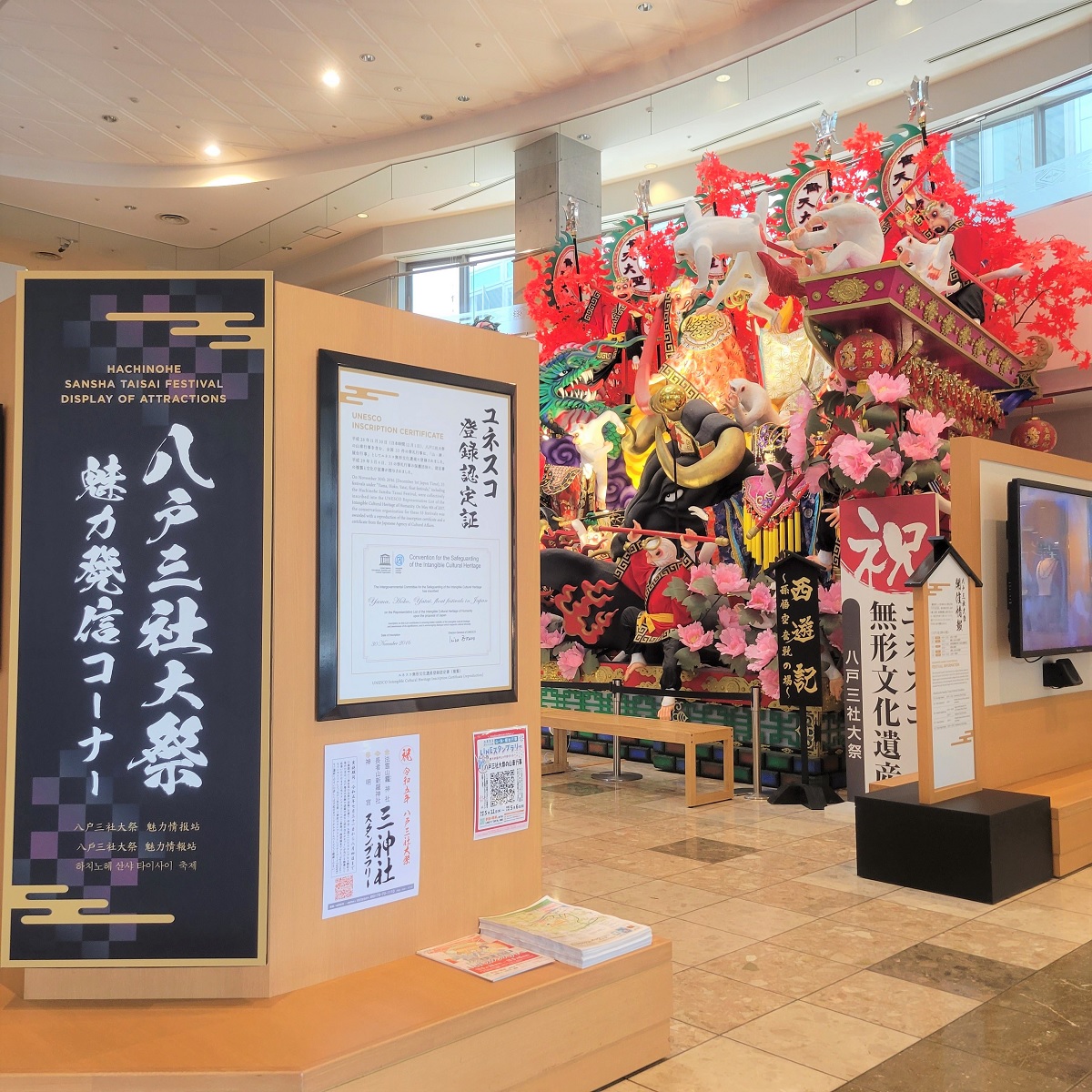 八戸駅前の施設「ユートリー」の1階