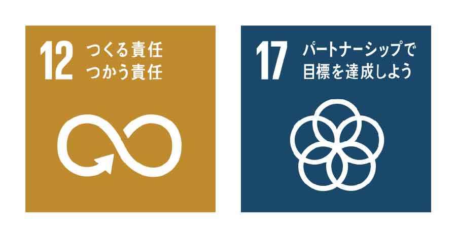 地産地消メニュー_SDGs