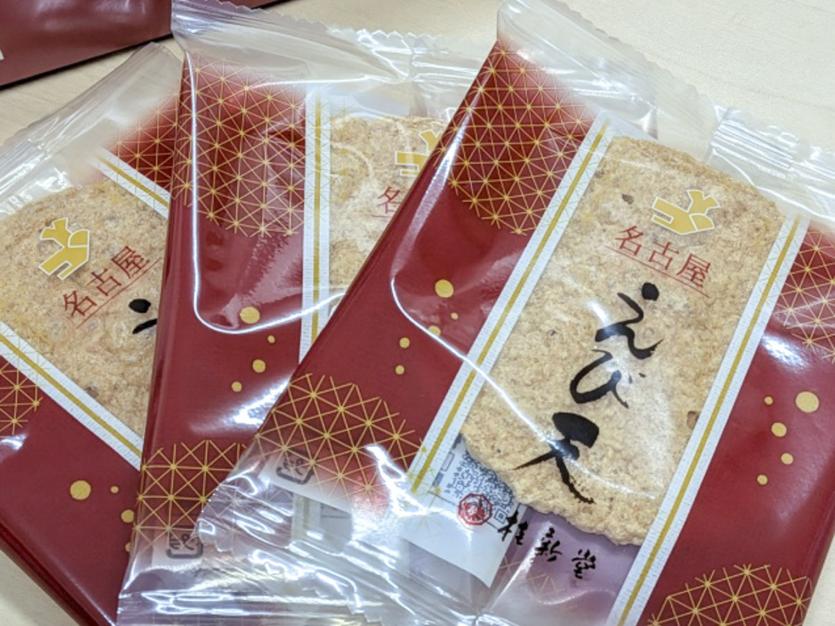 桂新堂の名古屋えび天 個包装