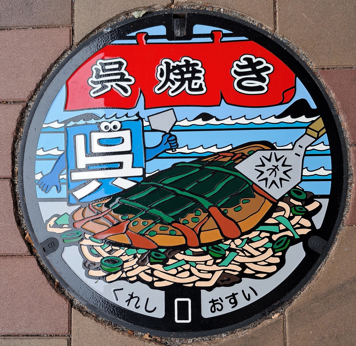 呉市のPRマスコットキャラクター「呉氏(くれし)」も描かれたマンホール