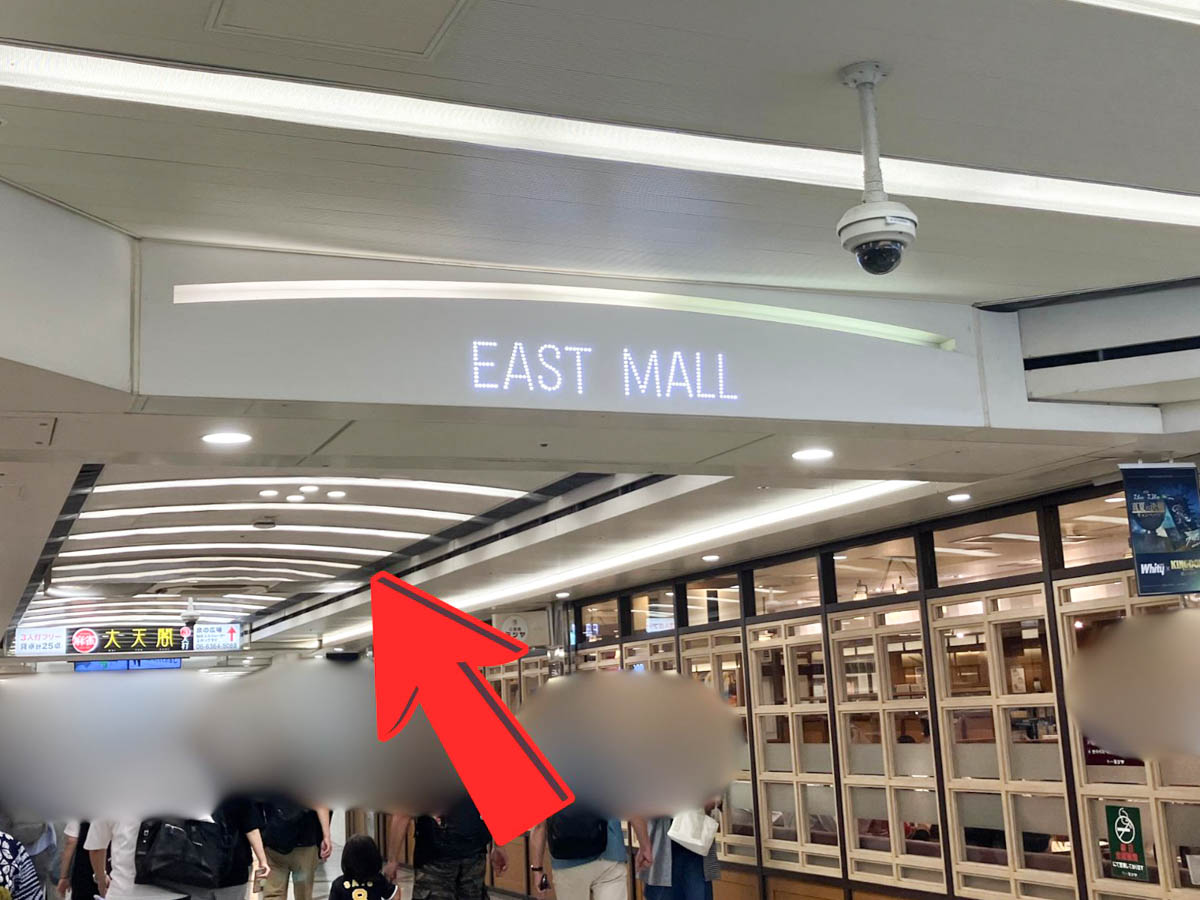 ⑦「EAST MALL」方面へ向かって直進します。