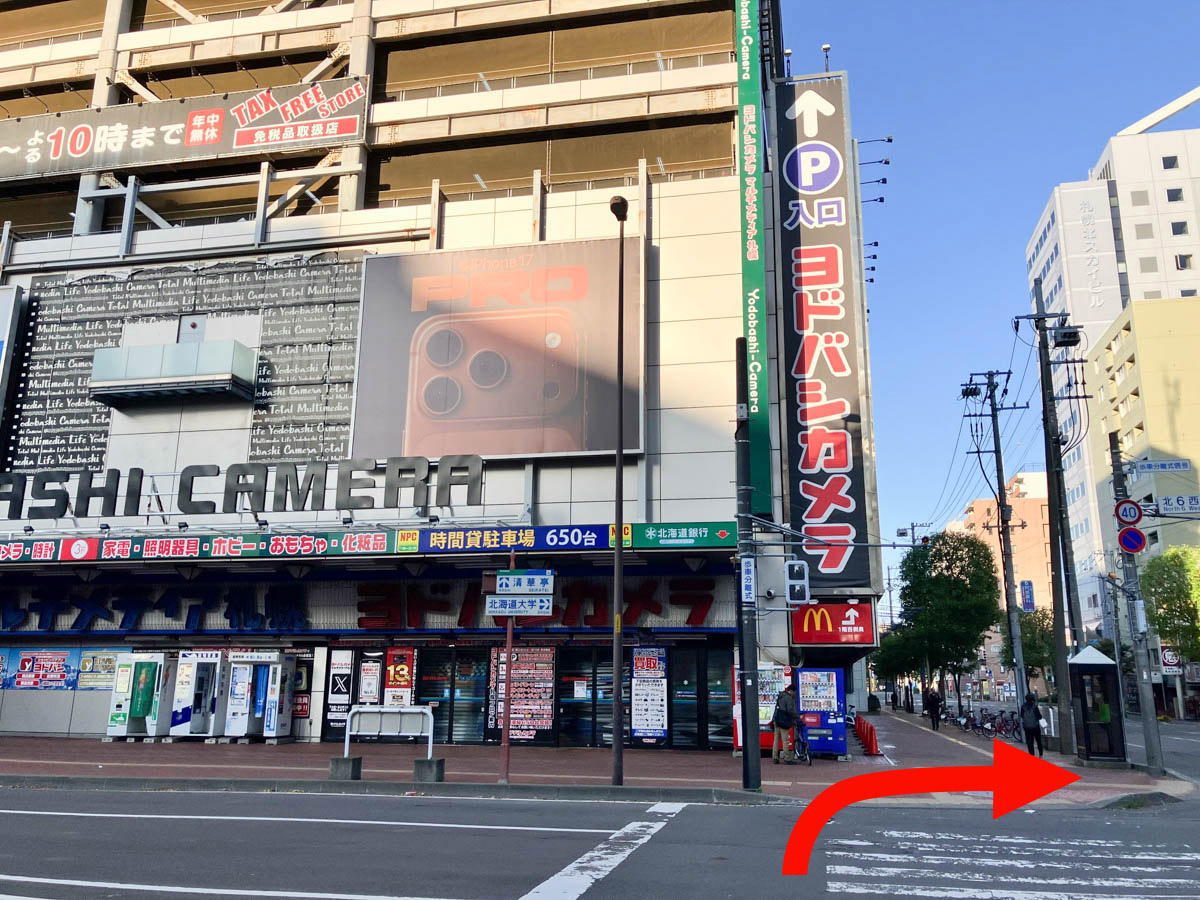 ③ヨドバシカメラの看板が見えてきたら横断歩道を渡り、続けて右側の横断歩道も渡ります。