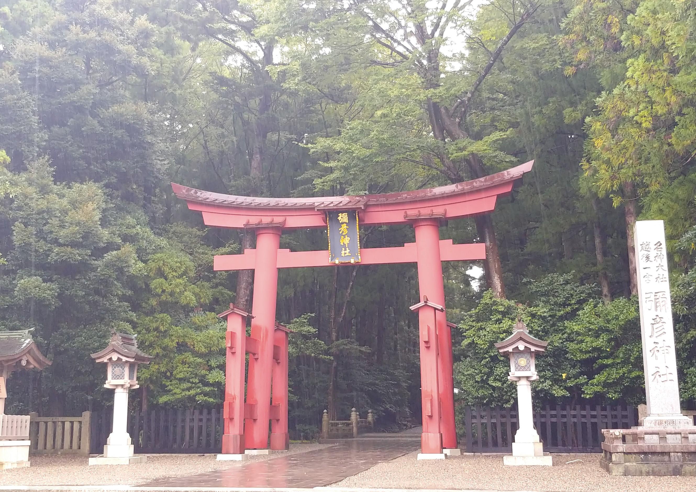 弥彦神社