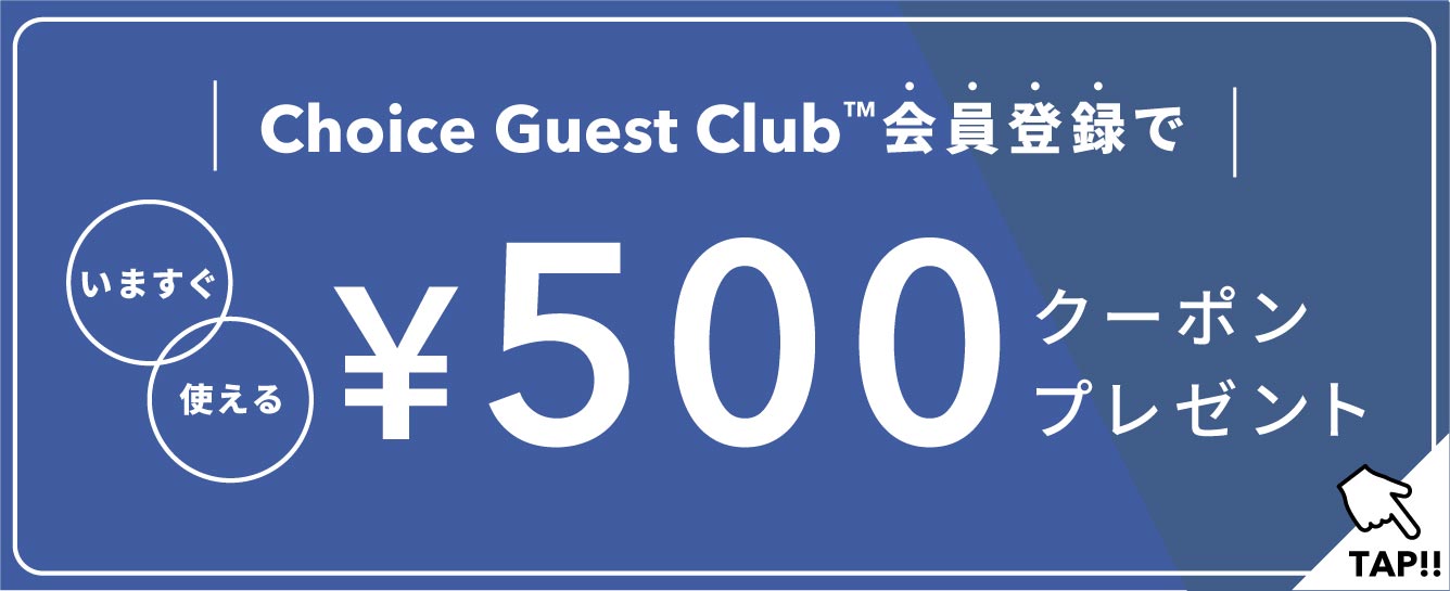 500円クーポンプレゼント