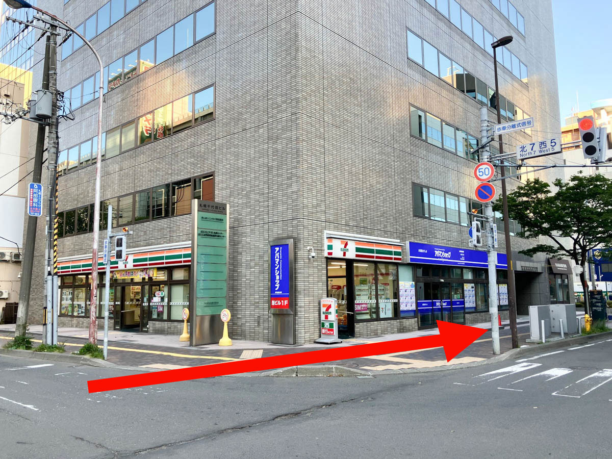 ④渡った先のセブンイレブン前の通りを直進します。