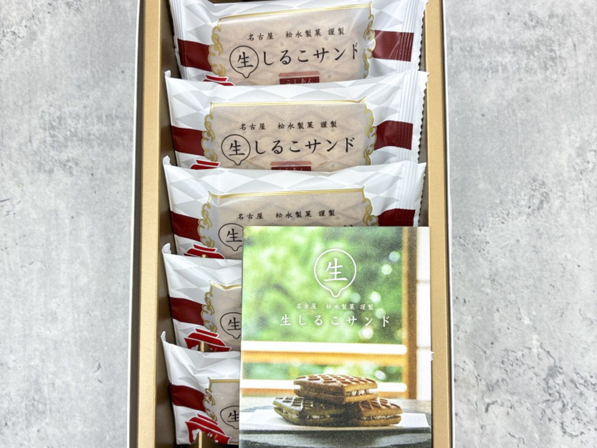 松永製菓の生しるこサンド