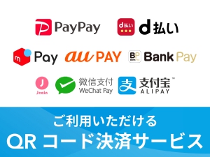 QRコード決済