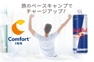 旅のベースキャンプでチャージアップ！