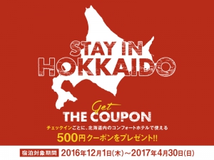 北海道キャンペーン