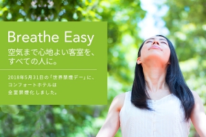 Breath Easy