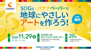 イベント概要