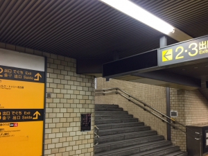 ①地下鉄「伏見」駅【3番出口】へと向かいます。