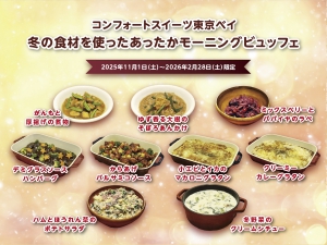 「冬の食材を使ったあったかモーニングビュッフェ」