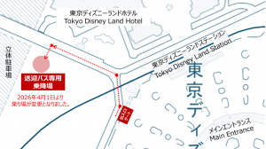 東京ディズニーランド(R)発のシャトルバス乗り場