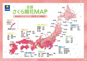桜開花MAP