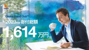 2023年度　寄付総額