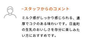 スタッフ