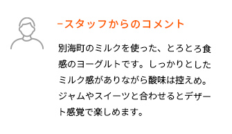 スタッフ