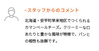 スタッフ