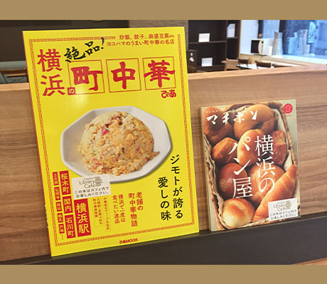 スタッフおすすめ選書コーナー