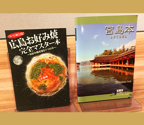 スタッフおすすめ選書コーナー