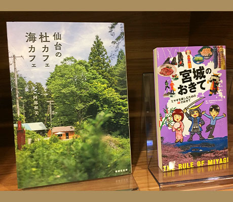 スタッフおすすめ選書コーナー