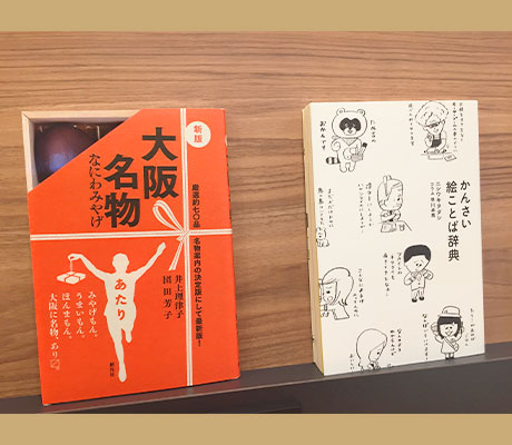 スタッフおすすめ選書コーナー