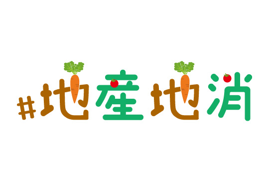 地産地消メニューが味わえる朝食