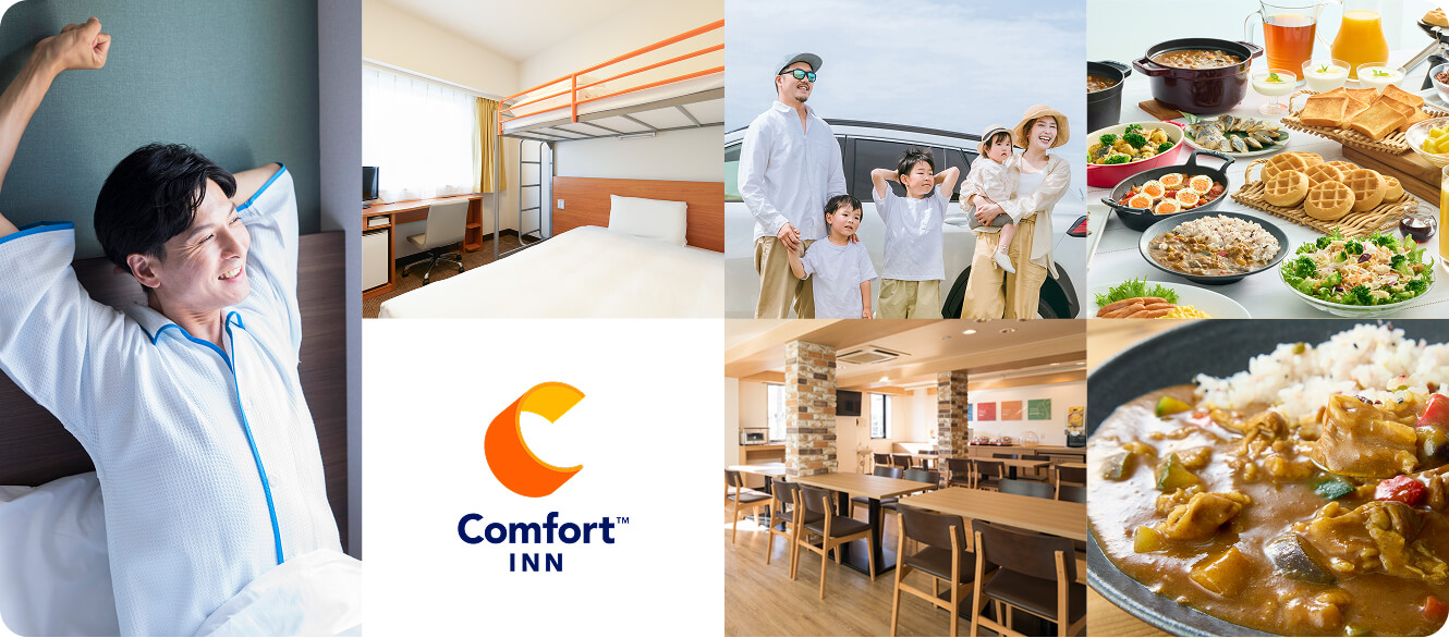 「Comfort INN」のコラージュ画像。くつろぐ男性、2段ベッドのある客室、家族旅行の一場面、レストランの内観、豊富な朝食ビュッフェ、カレーライスのプレートなど、ファミリー向けのカジュアルな雰囲気が表現されている。