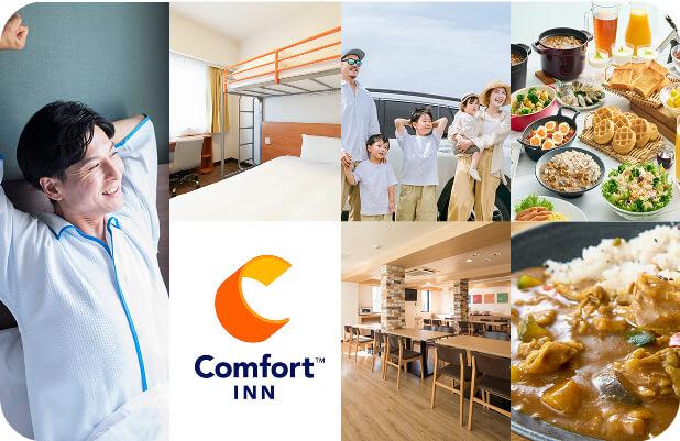 「Comfort INN」のコラージュ画像。くつろぐ男性、2段ベッドのある客室、家族旅行の一場面、レストランの内観、豊富な朝食ビュッフェ、カレーライスのプレートなど、ファミリー向けのカジュアルな雰囲気が表現されている。