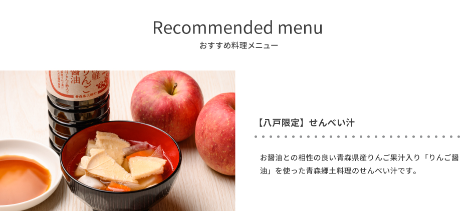 おすすめ料理メニュー