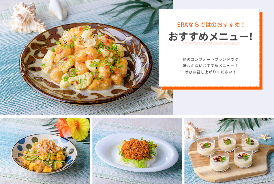 おすすめメニュー