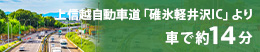 アクセス情報
