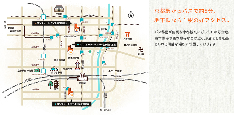 コンフォートホテルERA京都東寺は、京都駅より１駅、東寺駅目の前の好立地。沿線の観光スポット巡りに便利です