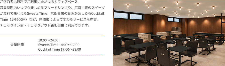 写真：コンフォートライブラリーカフェ