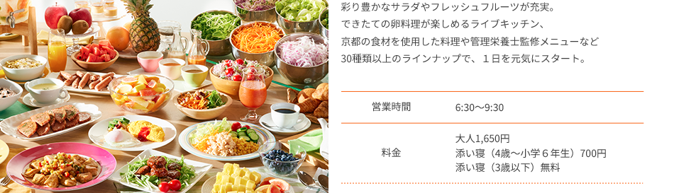 写真：朝食ビュッフェ