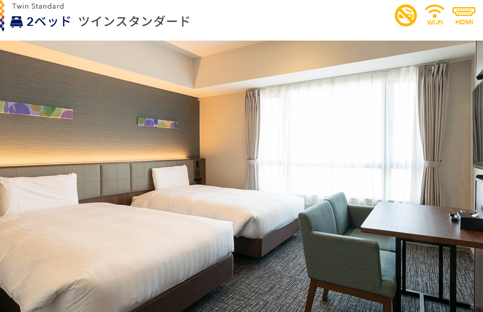 2ベッド　ツインスタンダード