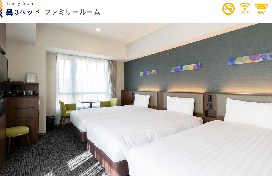 3ベッド　ファミリールーム
