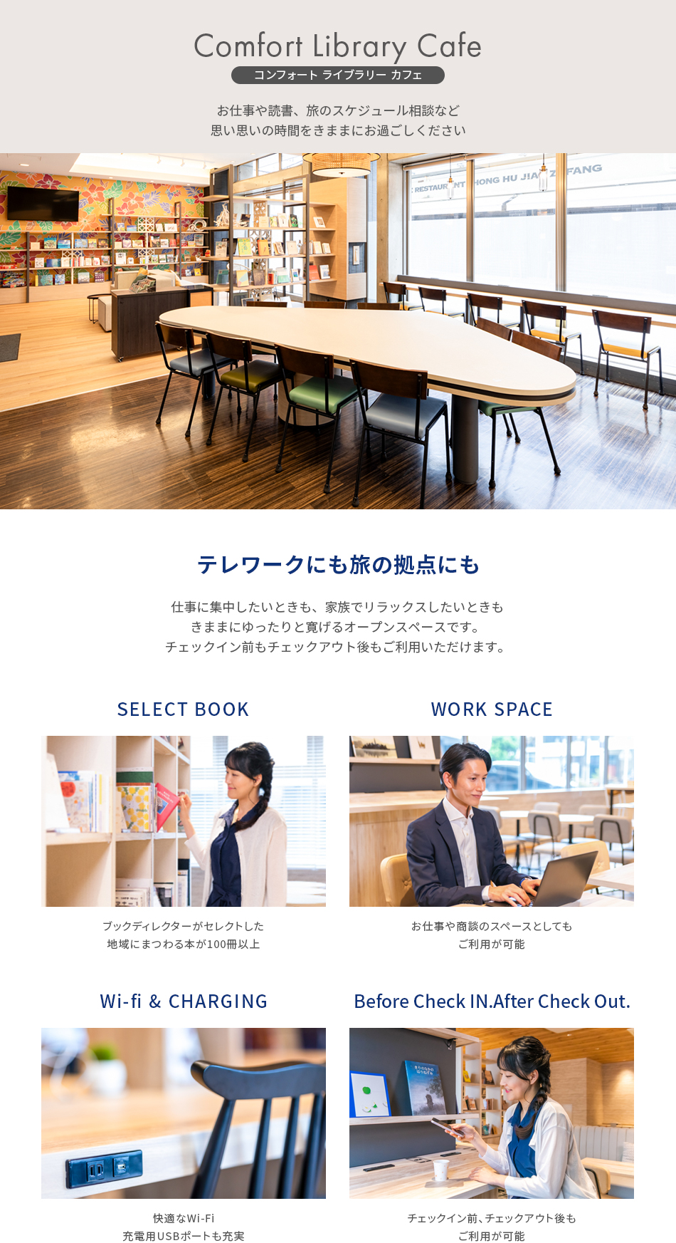 ライブラリーカフェ