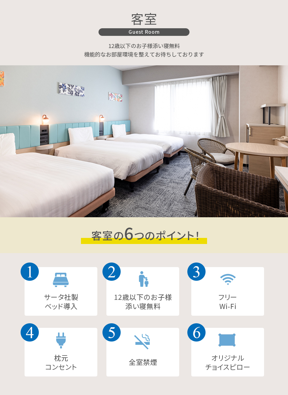 客室
