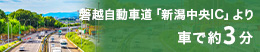 アクセス情報