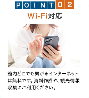 Wi-Fi対応