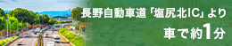 アクセス情報
