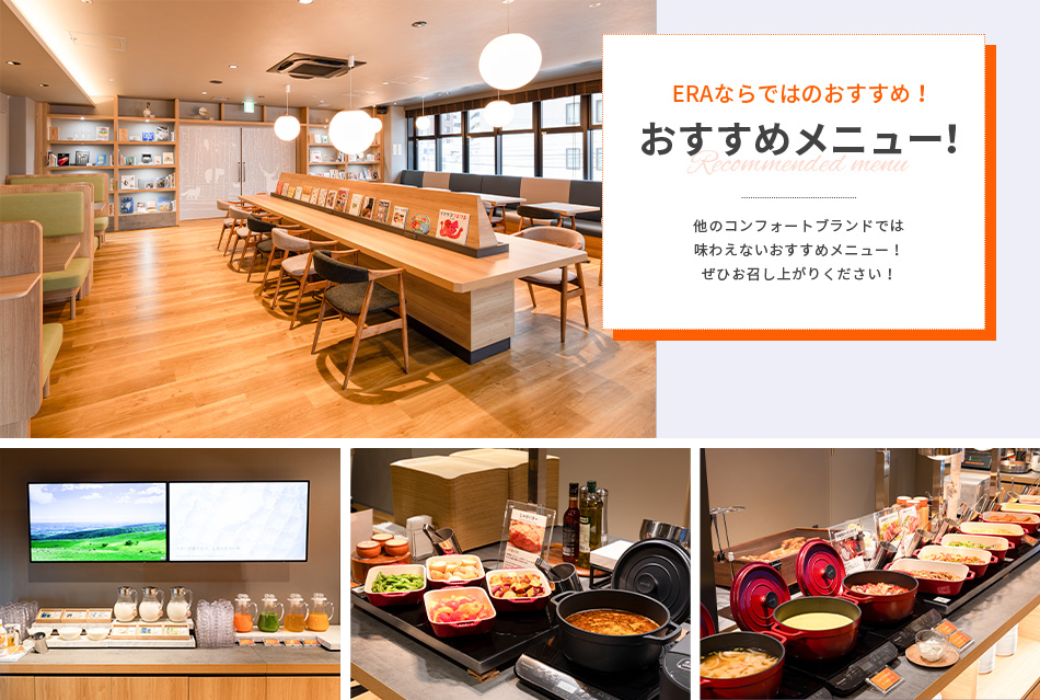 おすすめメニュー