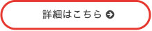 お子様の滞在について